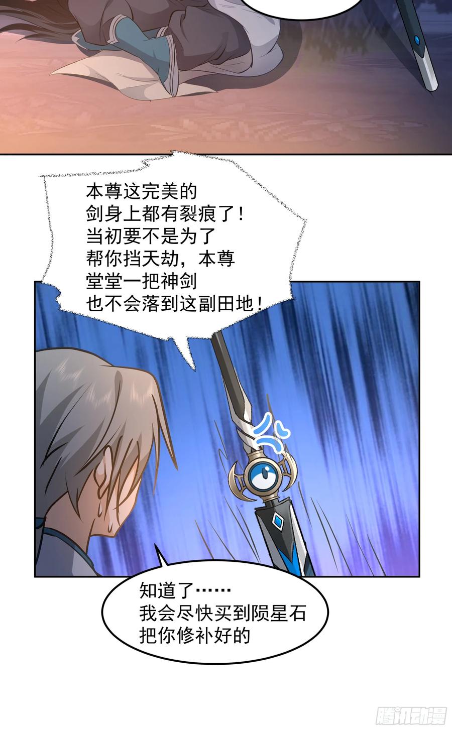 修仙女配拒绝炮灰剧本 - 犯冲 - 第28张图