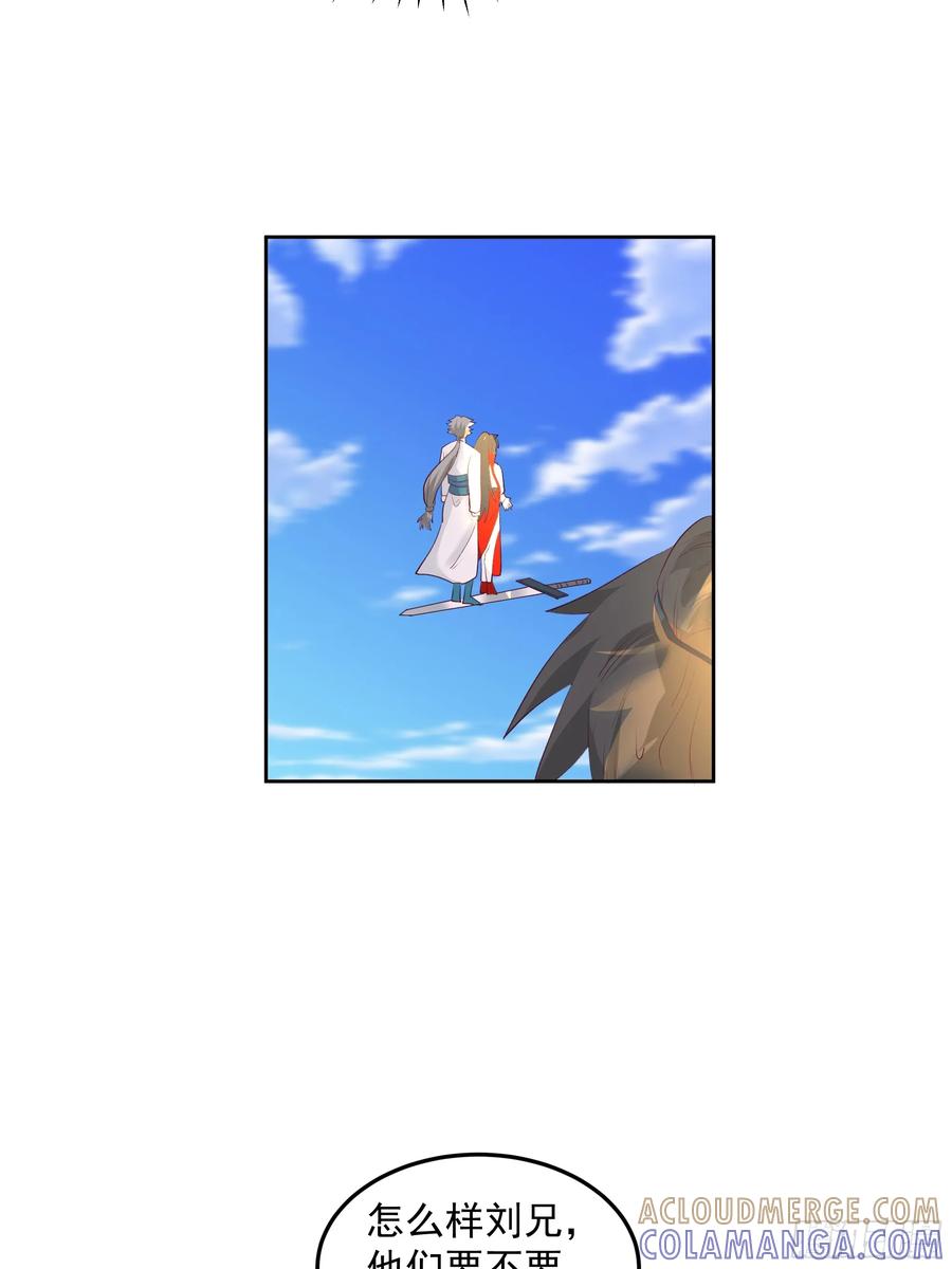 修仙女配拒绝炮灰剧本 - 犯冲 - 第39张图