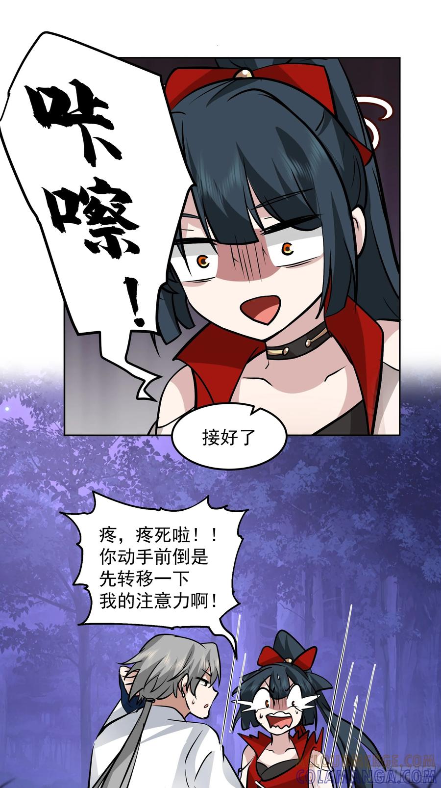 修仙女配拒绝炮灰剧本 - 犯冲 - 第19张图