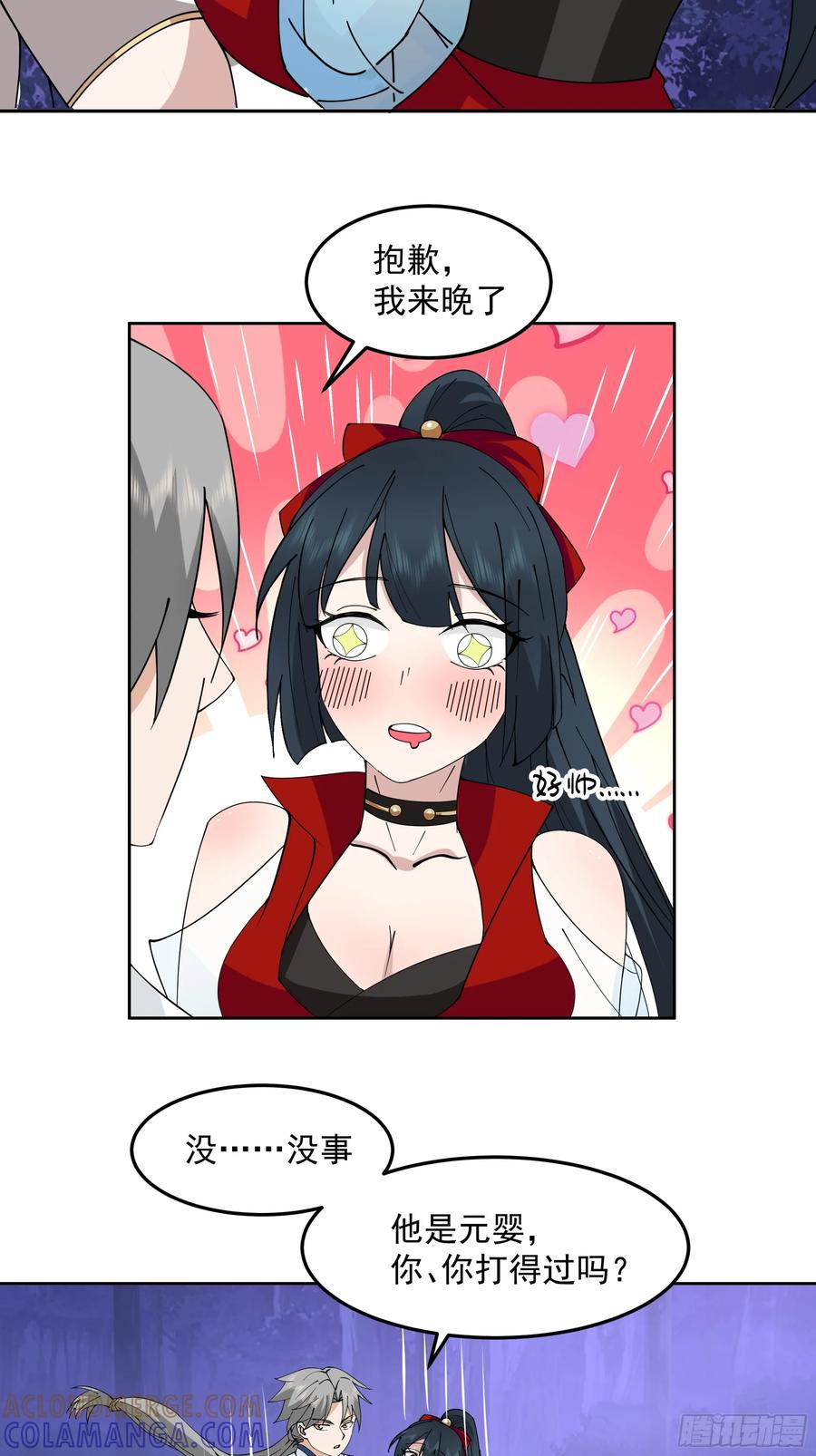 修仙女配拒绝炮灰剧本 - 犯冲 - 第3张图