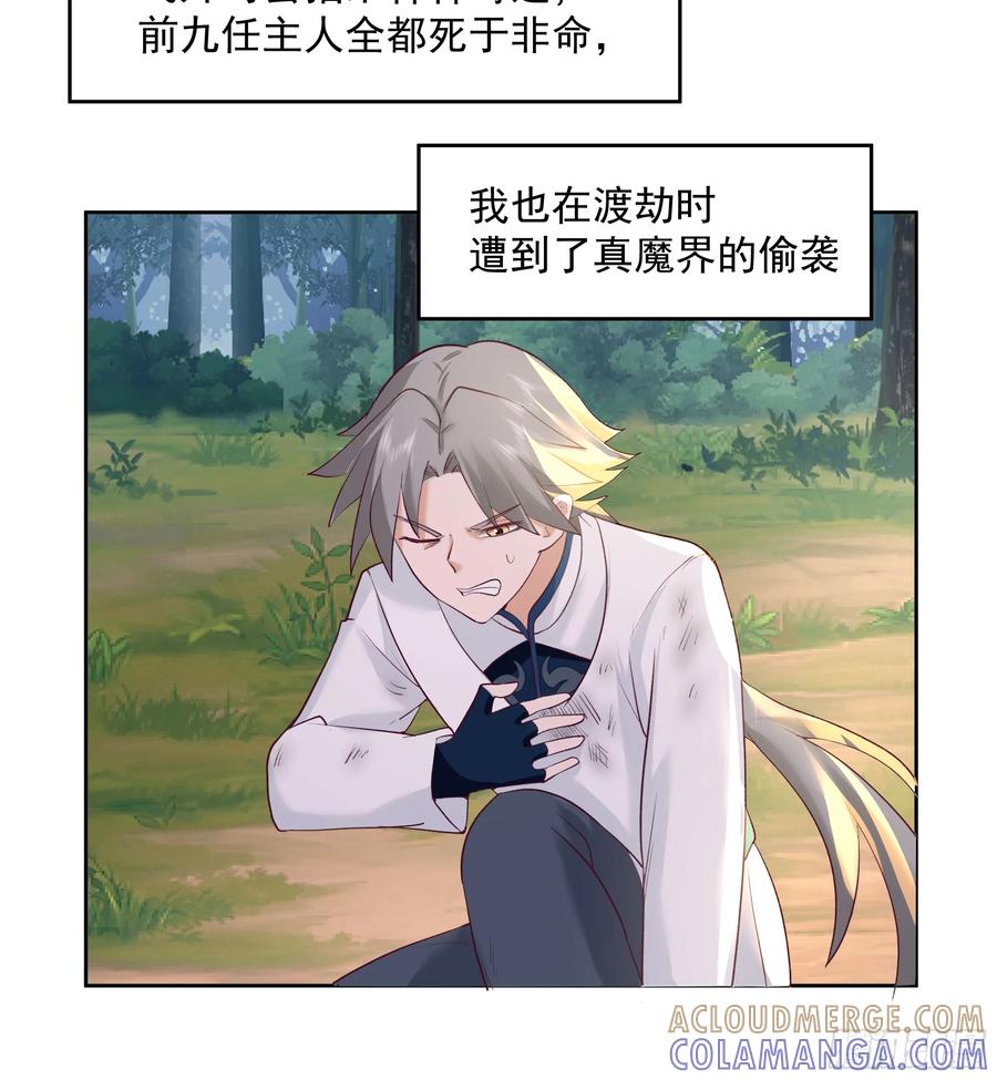 修仙女配拒绝炮灰剧本 - 犯冲 - 第31张图