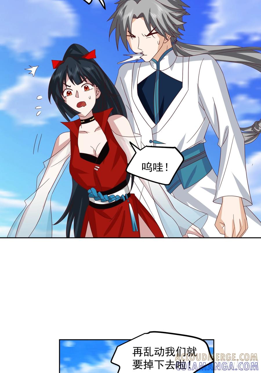 修仙女配拒绝炮灰剧本 - 犯冲 - 第43张图