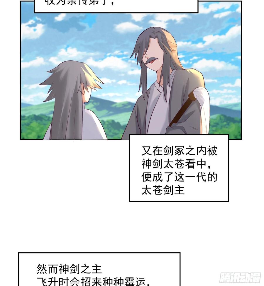 修仙女配拒绝炮灰剧本 - 犯冲 - 第30张图