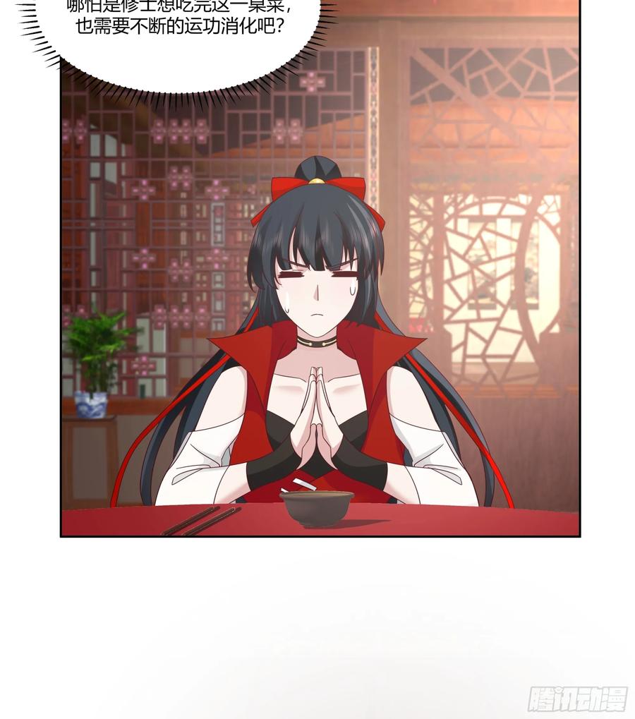 修仙女配拒绝炮灰剧本 - 汇合，这就是富婆吗？ - 第8张图