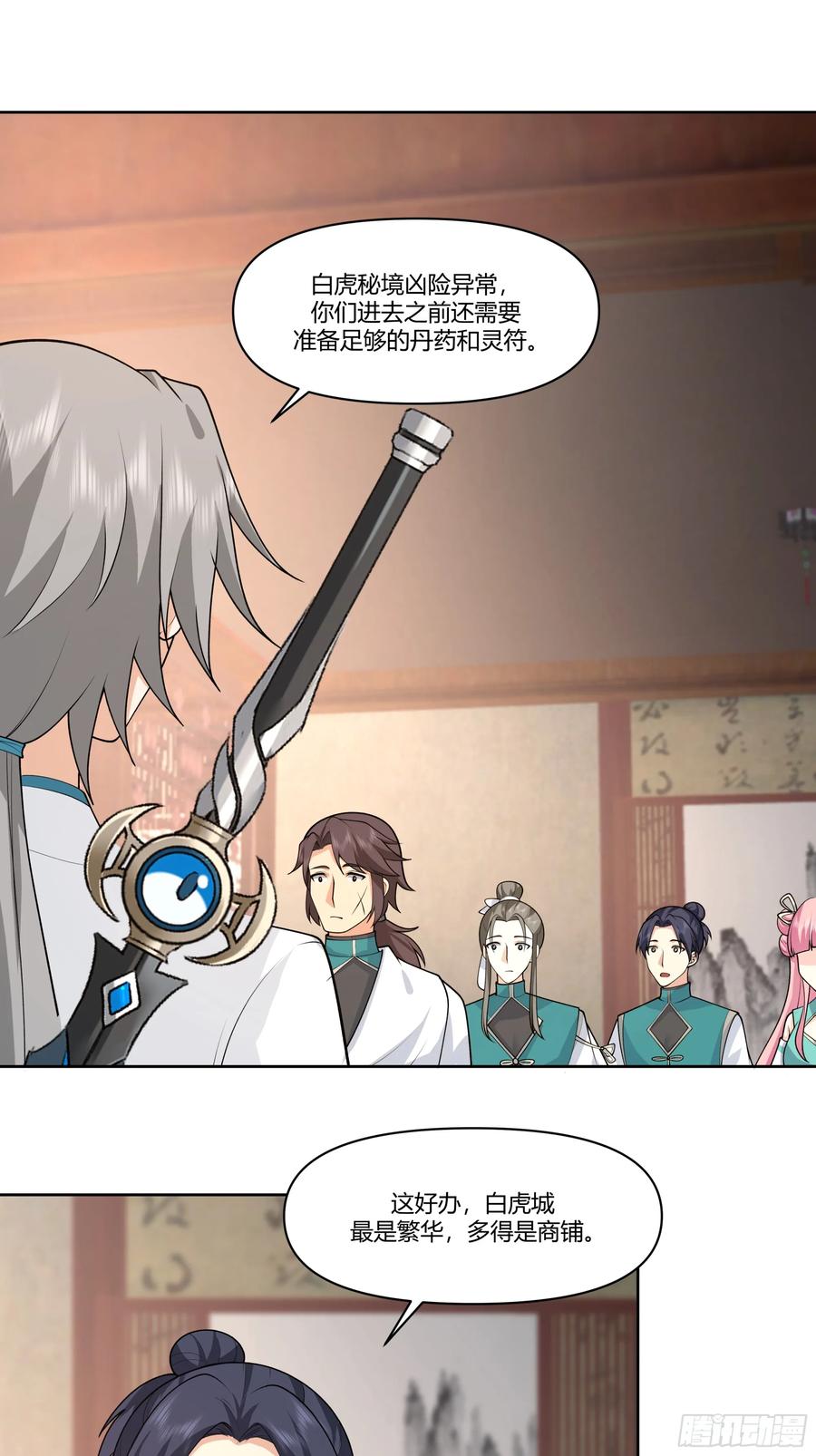 修仙女配拒绝炮灰剧本 - 汇合，这就是富婆吗？ - 第28张图