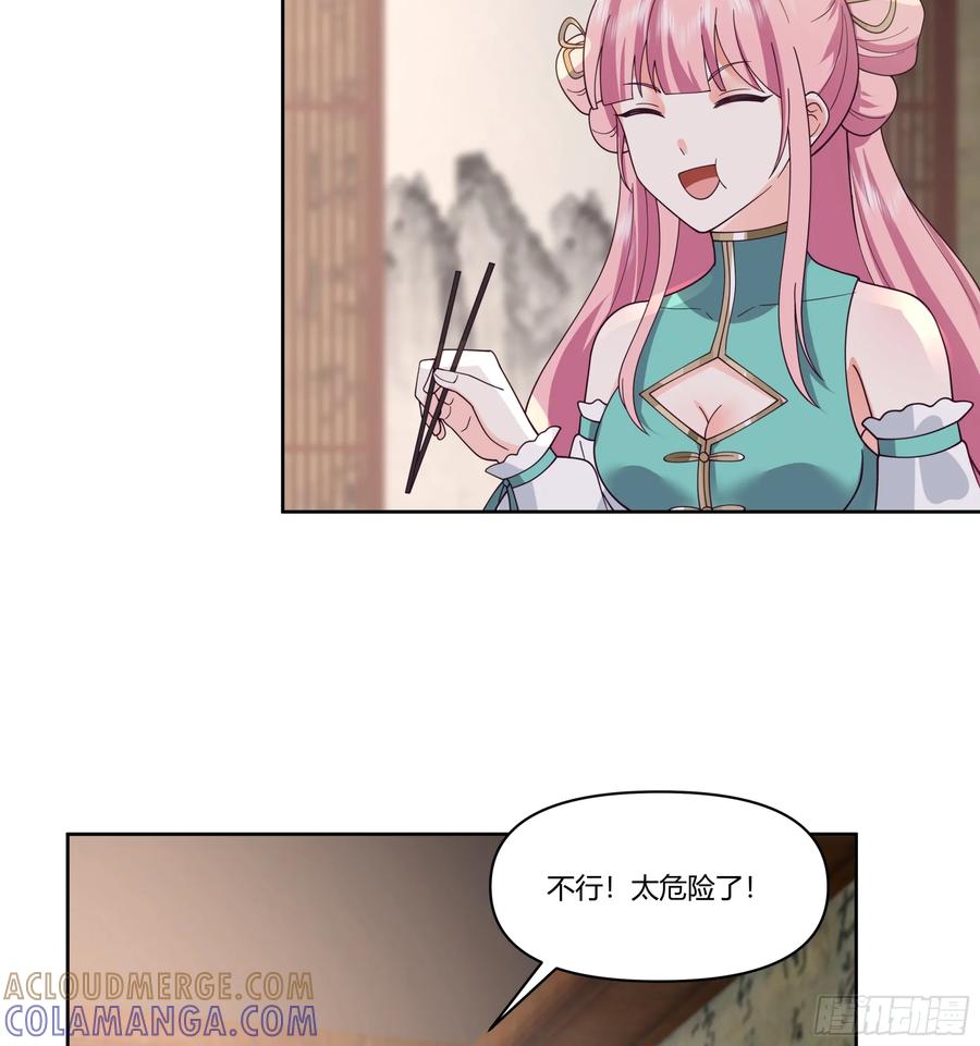 修仙女配拒绝炮灰剧本 - 汇合，这就是富婆吗？ - 第13张图