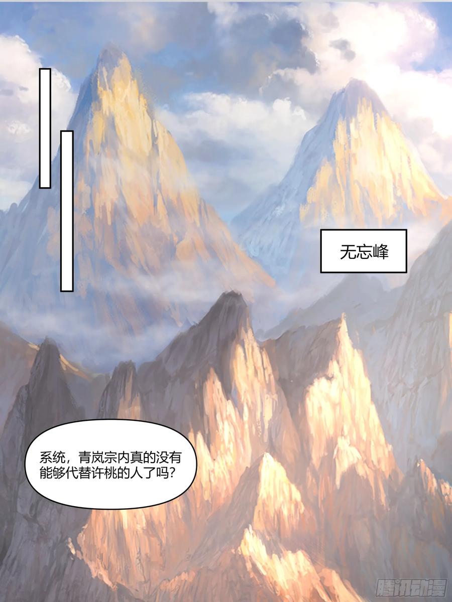 修仙女配拒绝炮灰剧本 - 汇合，这就是富婆吗？ - 第36张图