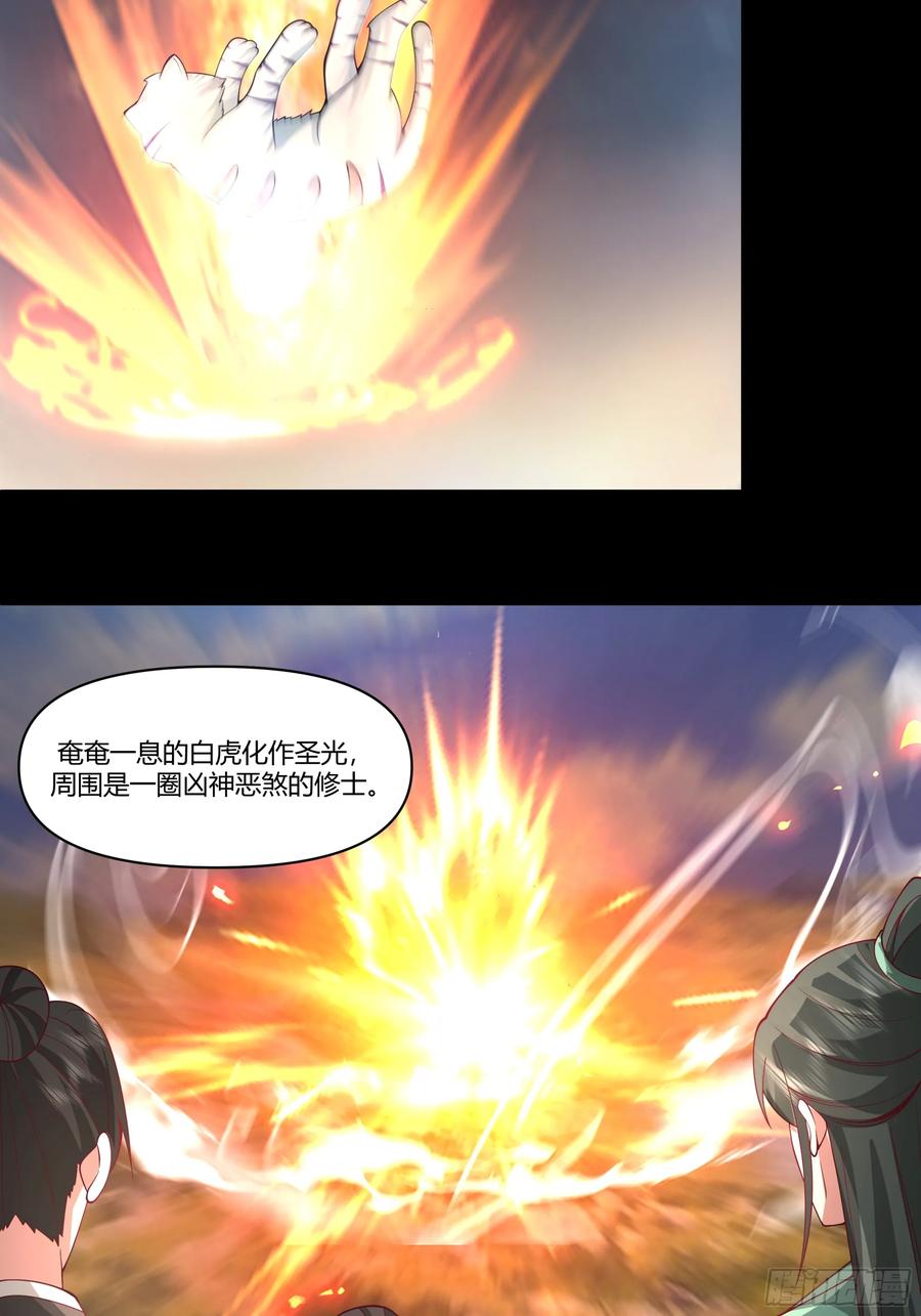 修仙女配拒绝炮灰剧本 - 汇合，这就是富婆吗？ - 第20张图