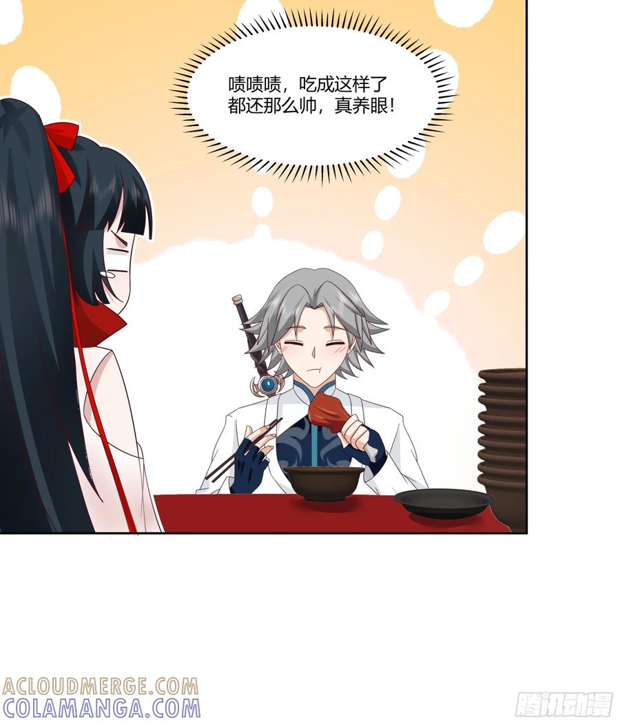 修仙女配拒绝炮灰剧本 - 汇合，这就是富婆吗？ - 第11张图