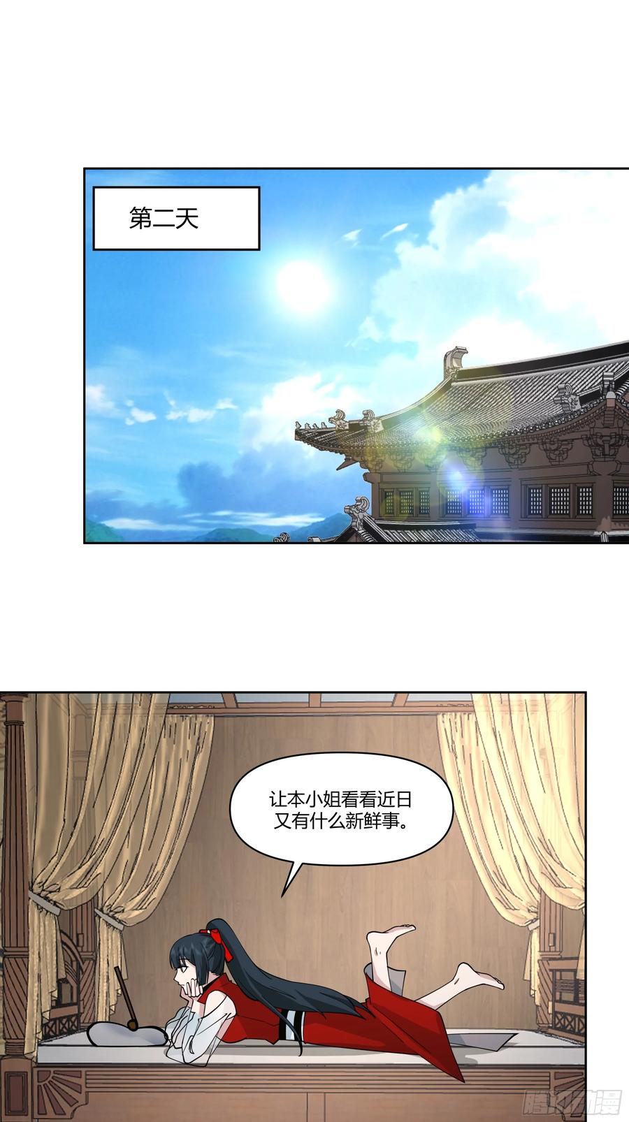 修仙女配拒绝炮灰剧本 - 汇合，这就是富婆吗？ - 第30张图