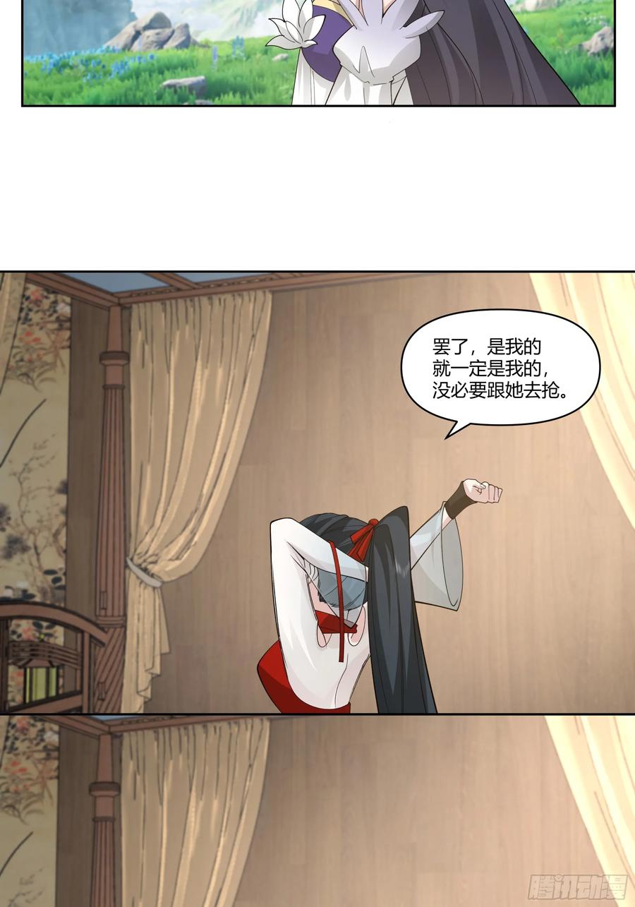 修仙女配拒绝炮灰剧本 - 汇合，这就是富婆吗？ - 第34张图