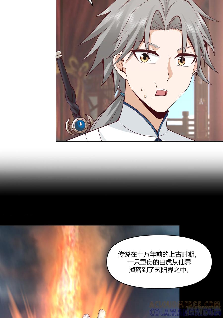 修仙女配拒绝炮灰剧本 - 汇合，这就是富婆吗？ - 第19张图