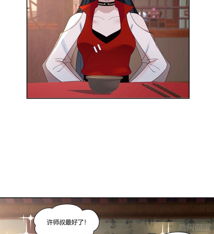 修仙女配拒绝炮灰剧本 - 汇合，这就是富婆吗？ - 第16张图