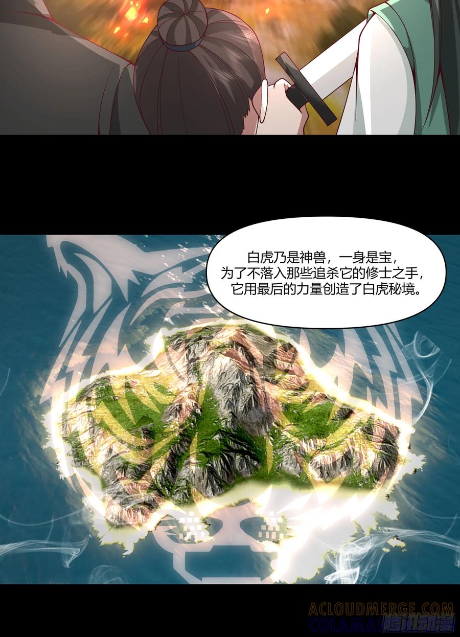 修仙女配拒绝炮灰剧本 - 汇合，这就是富婆吗？ - 第21张图