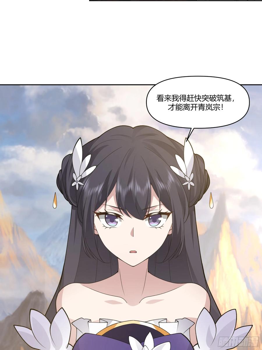 修仙女配拒绝炮灰剧本 - 汇合，这就是富婆吗？ - 第38张图