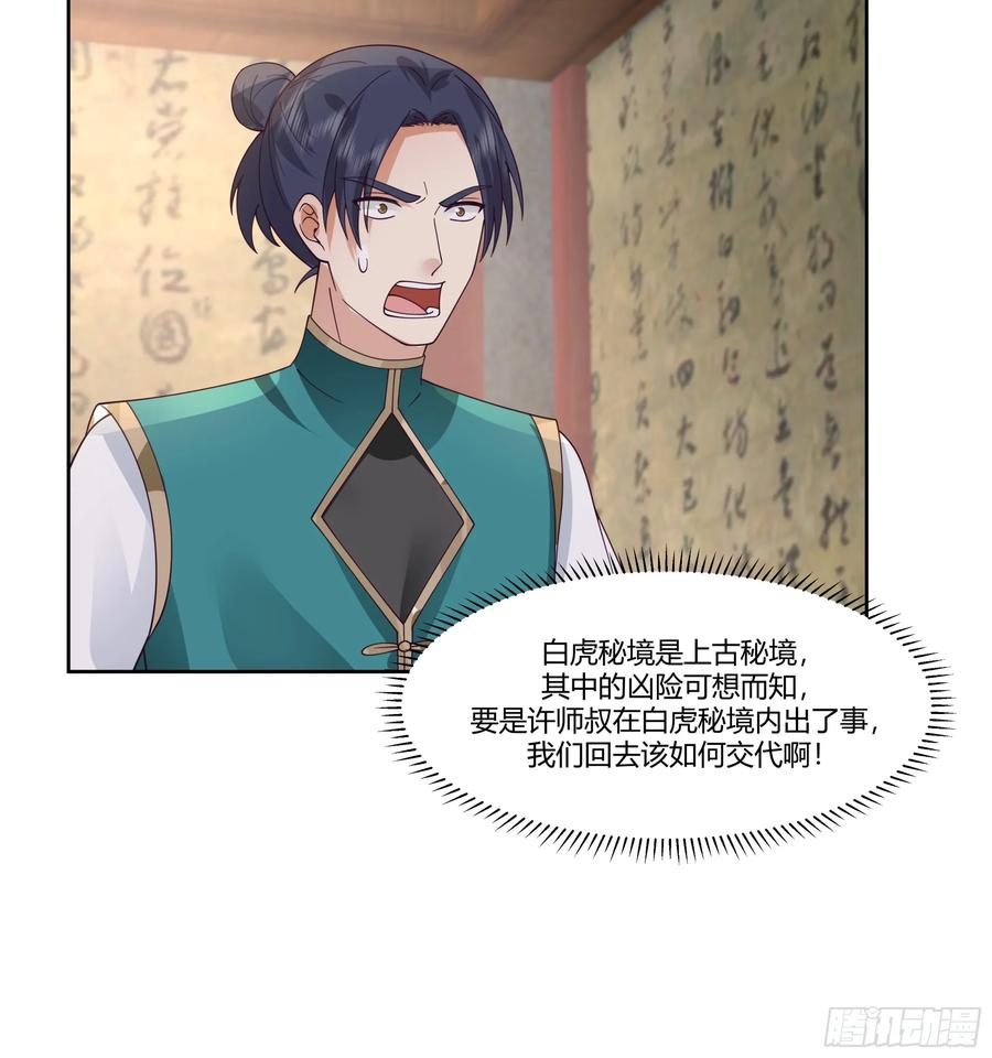 修仙女配拒绝炮灰剧本 - 汇合，这就是富婆吗？ - 第14张图