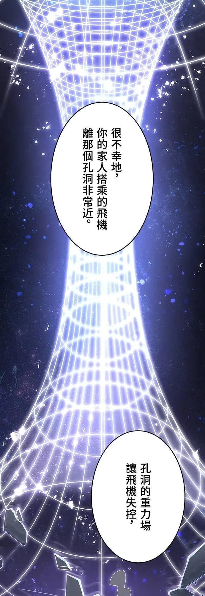 《时空魔导师：从零开始》[第19话] 从「时空洞」救她出来! 第30页
