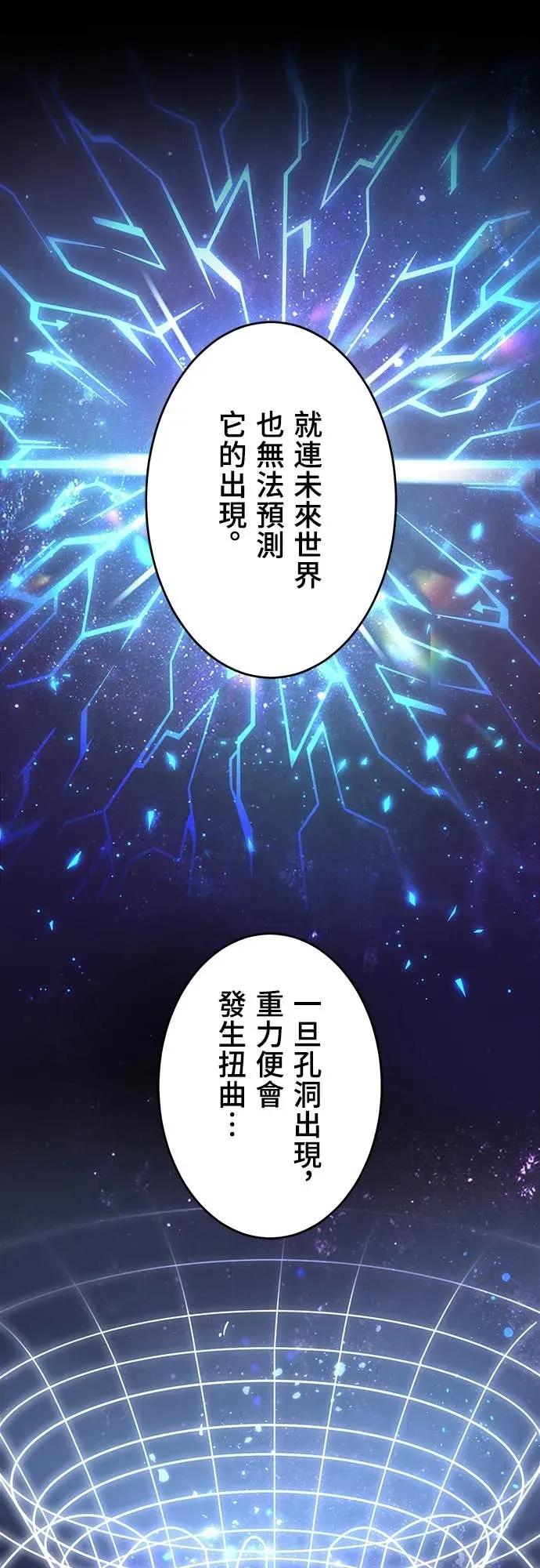 《时空魔导师：从零开始》[第19话] 从「时空洞」救她出来! 第29页