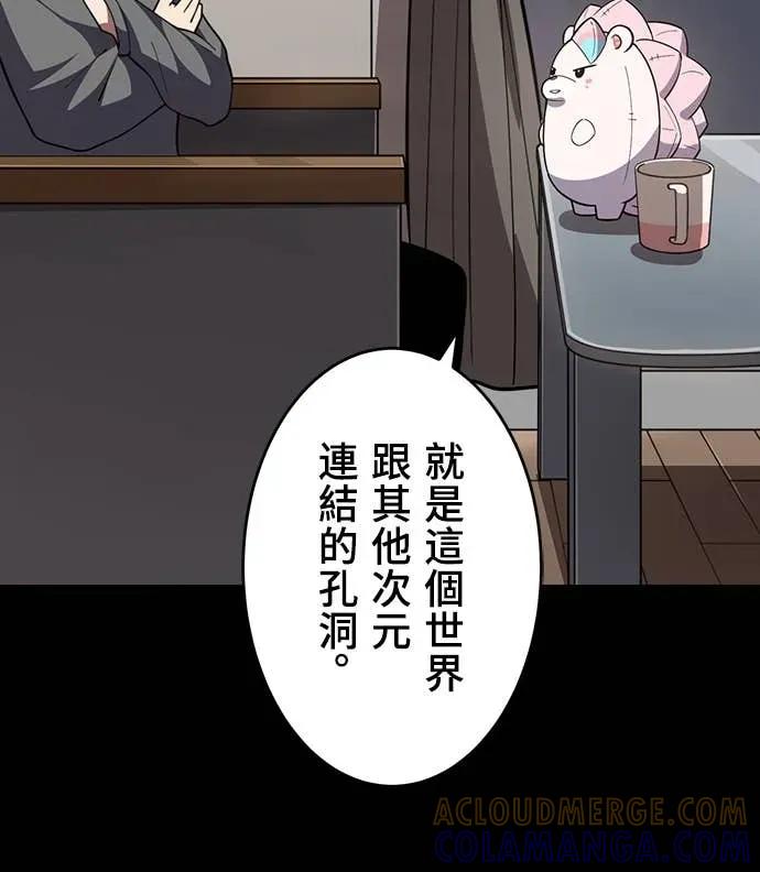 《时空魔导师：从零开始》[第19话] 从「时空洞」救她出来! 第28页