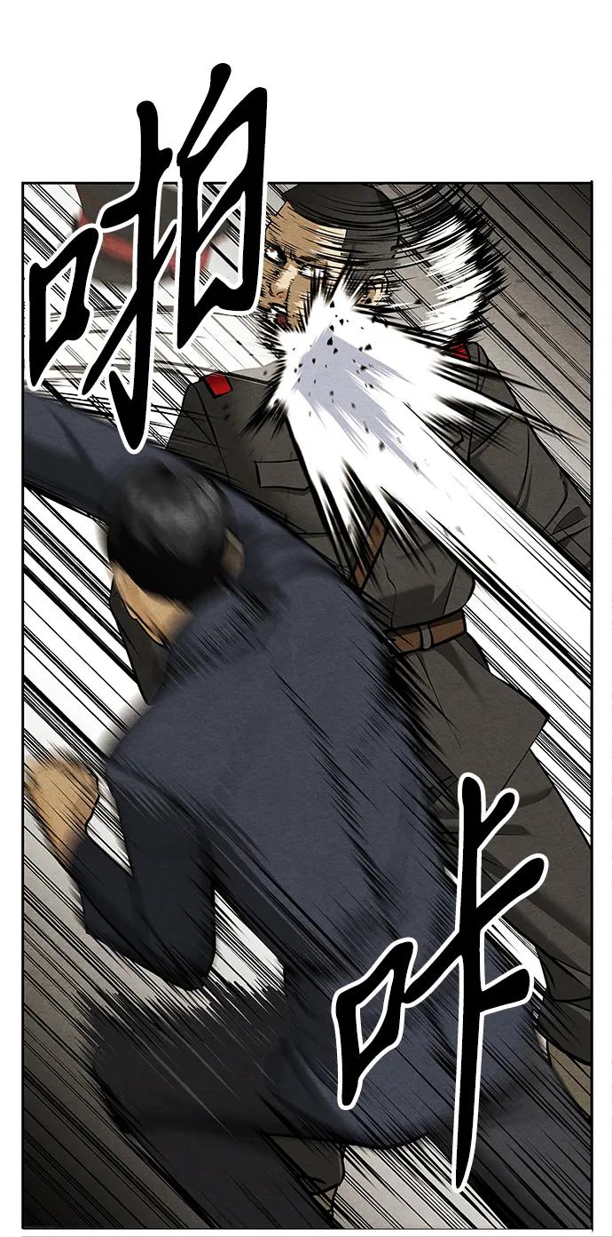 《未来的古董店》[第216] 烛火（8） 第52页