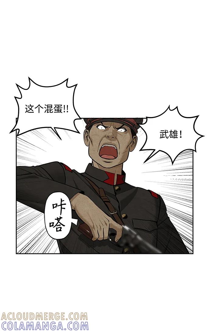 《未来的古董店》[第216] 烛火（8） 第53页