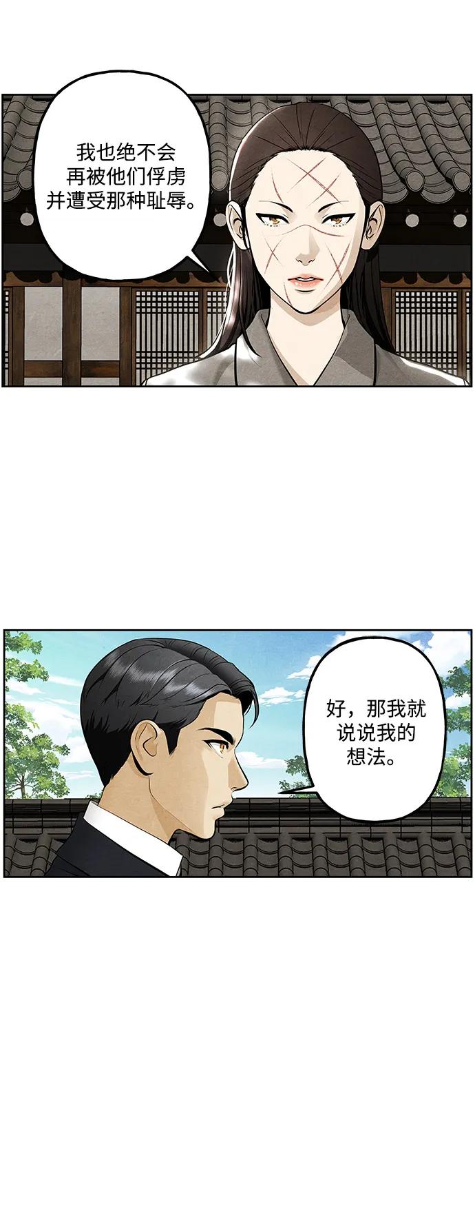 《未来的古董店》[第217] 烛火（9） 第38页