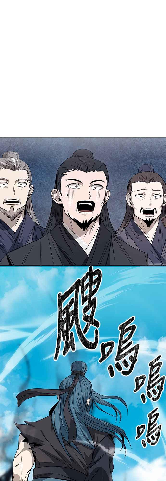 《华山派绝世天才》第26话 第47页