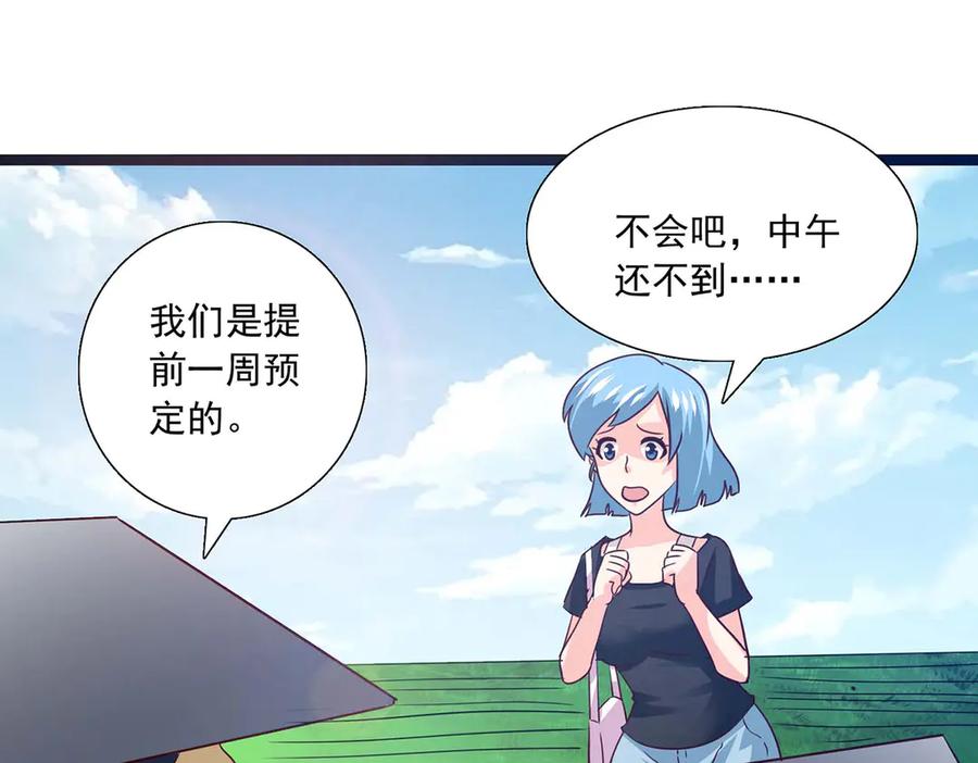 《恶魔物语》第33话 第44页