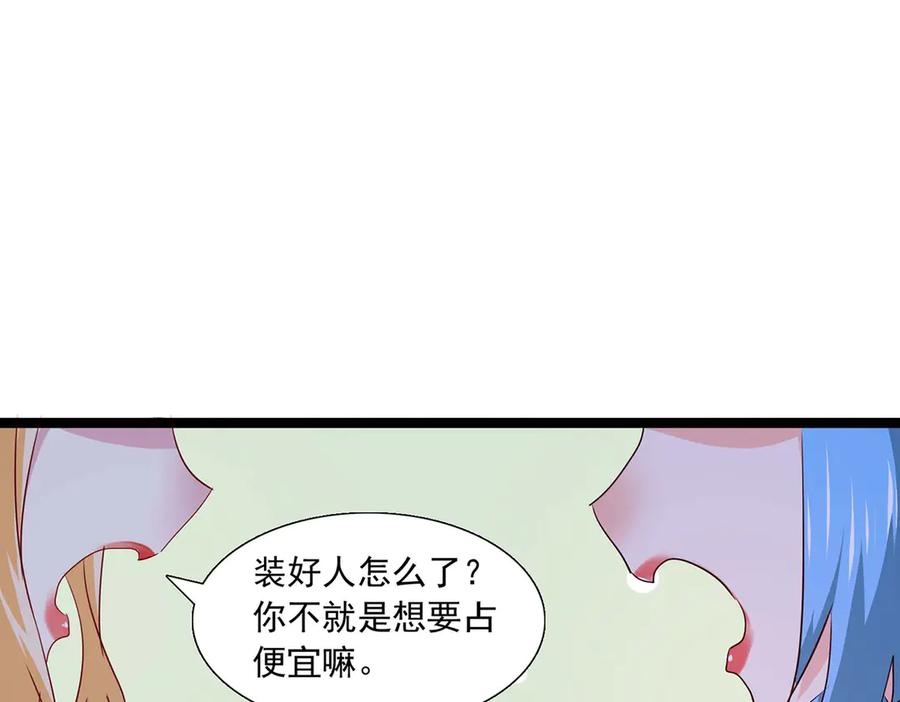 《恶魔物语》第33话 第59页