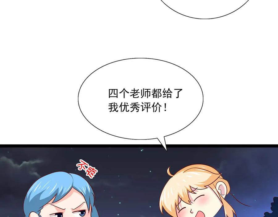 《恶魔物语》第33话 第33页