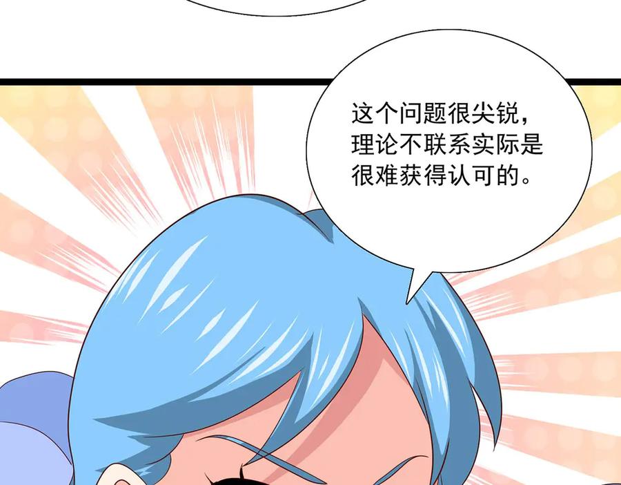 《恶魔物语》第33话 第24页