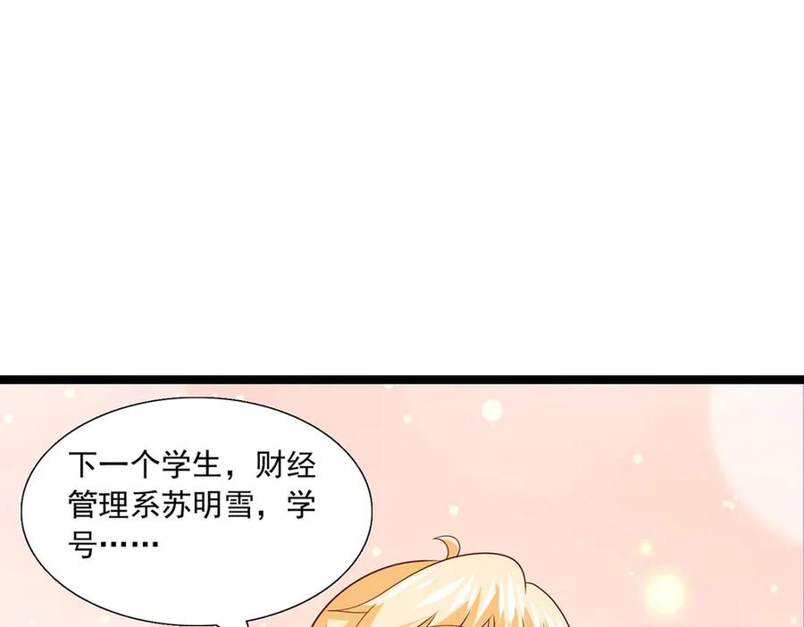 《恶魔物语》第33话 第11页