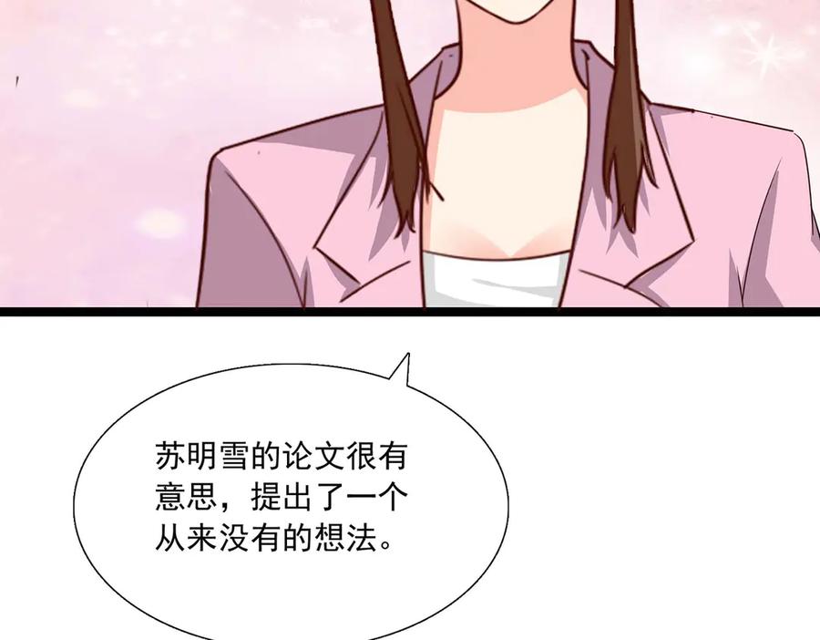 《恶魔物语》第33话 第20页