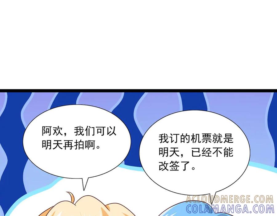 《恶魔物语》第33话 第46页