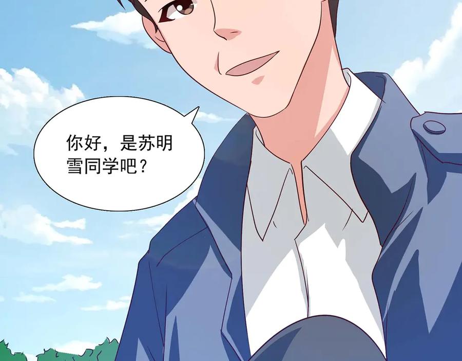 《恶魔物语》第33话 第50页