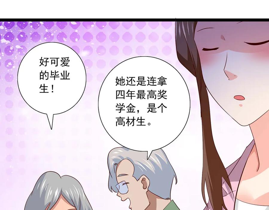 《恶魔物语》第33话 第17页
