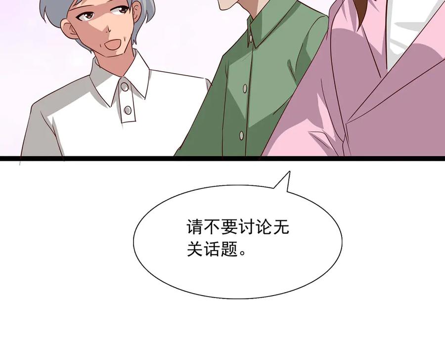 《恶魔物语》第33话 第18页