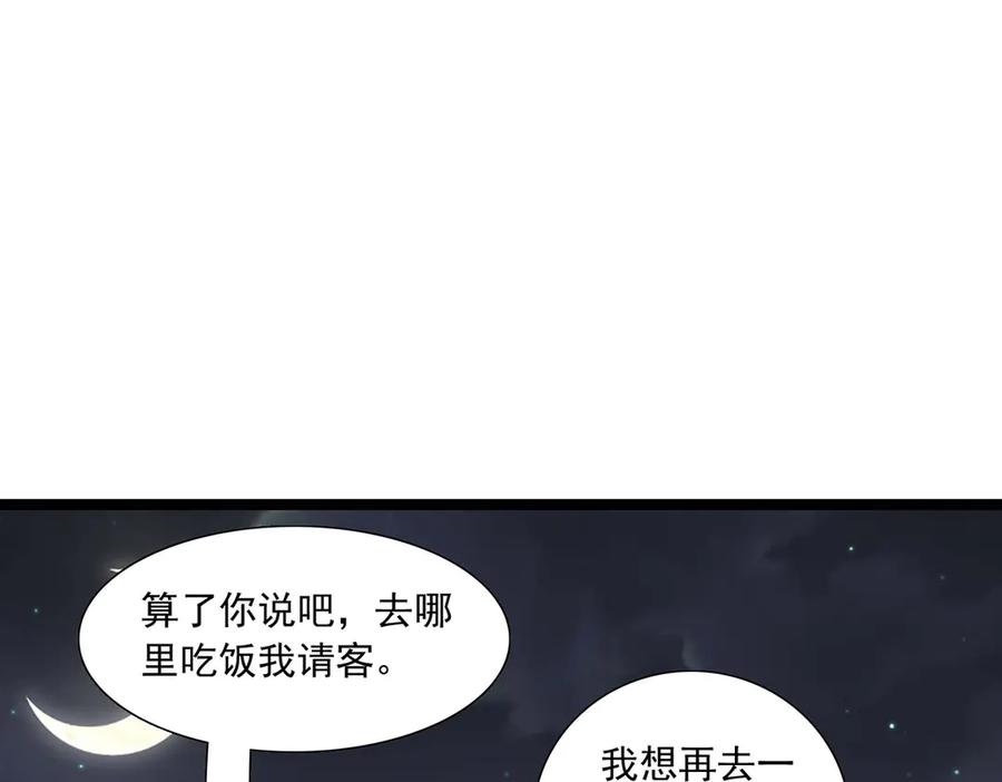 《恶魔物语》第33话 第36页