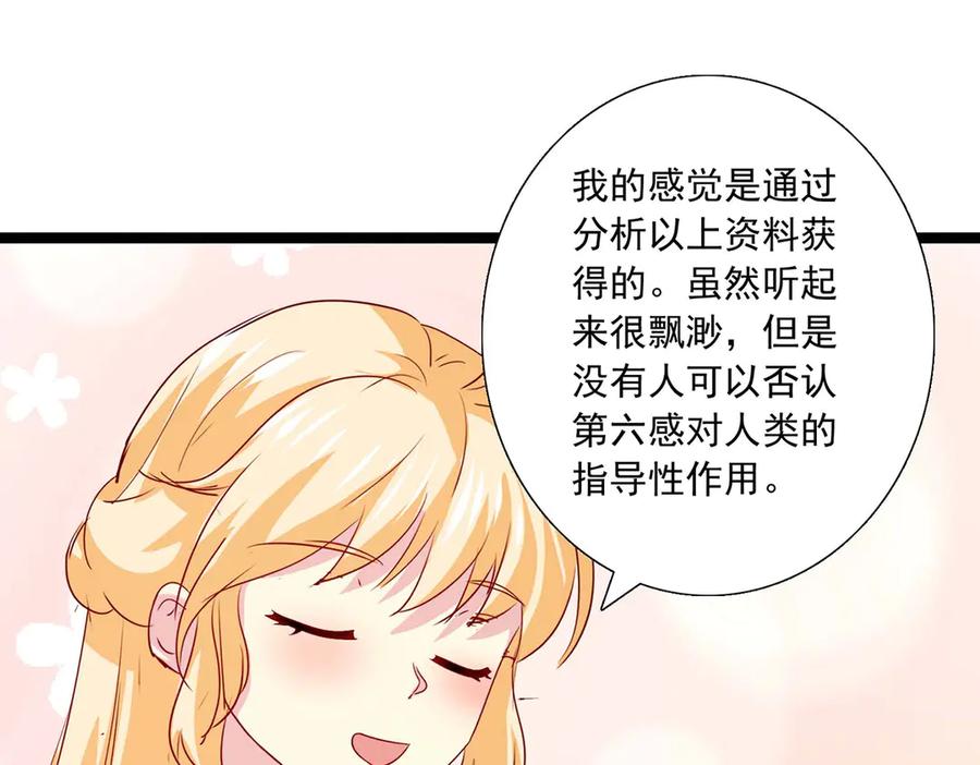 《恶魔物语》第33话 第29页