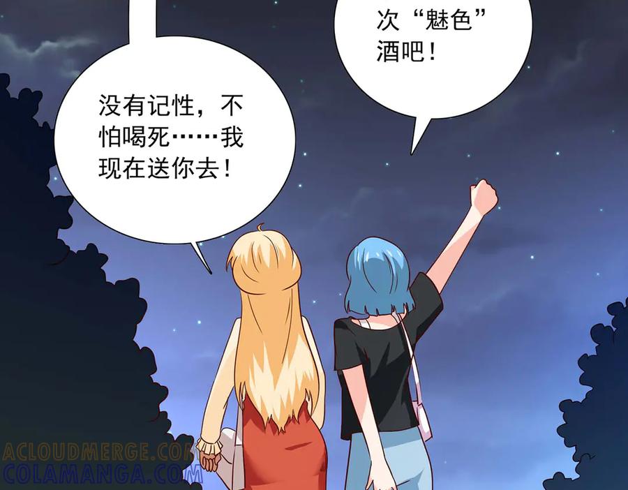 《恶魔物语》第33话 第37页