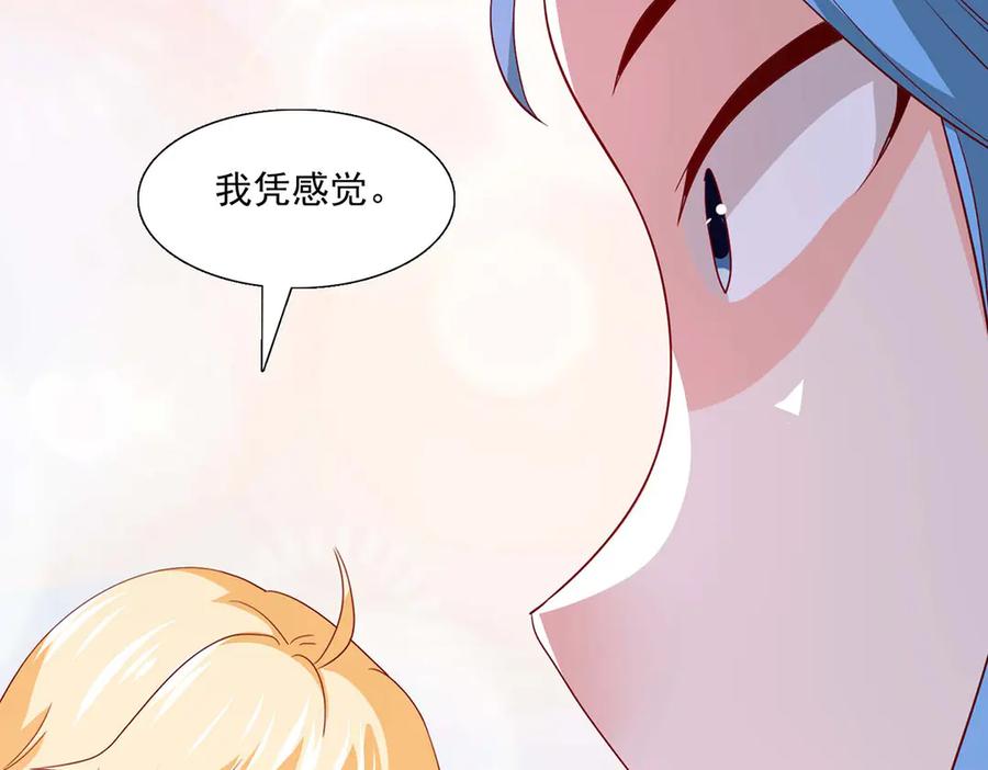 《恶魔物语》第33话 第27页
