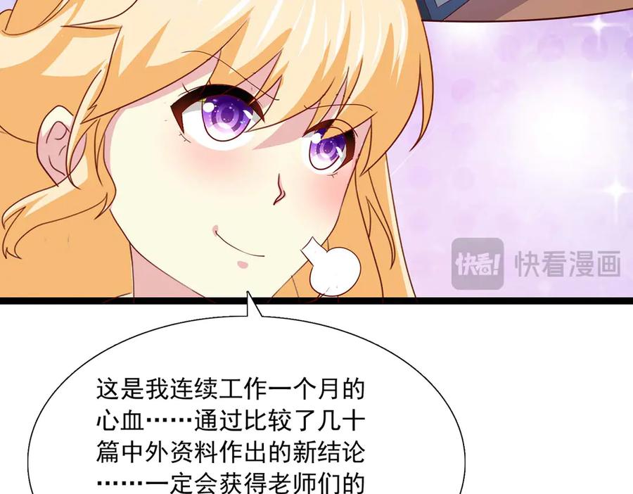 《恶魔物语》第33话 第15页