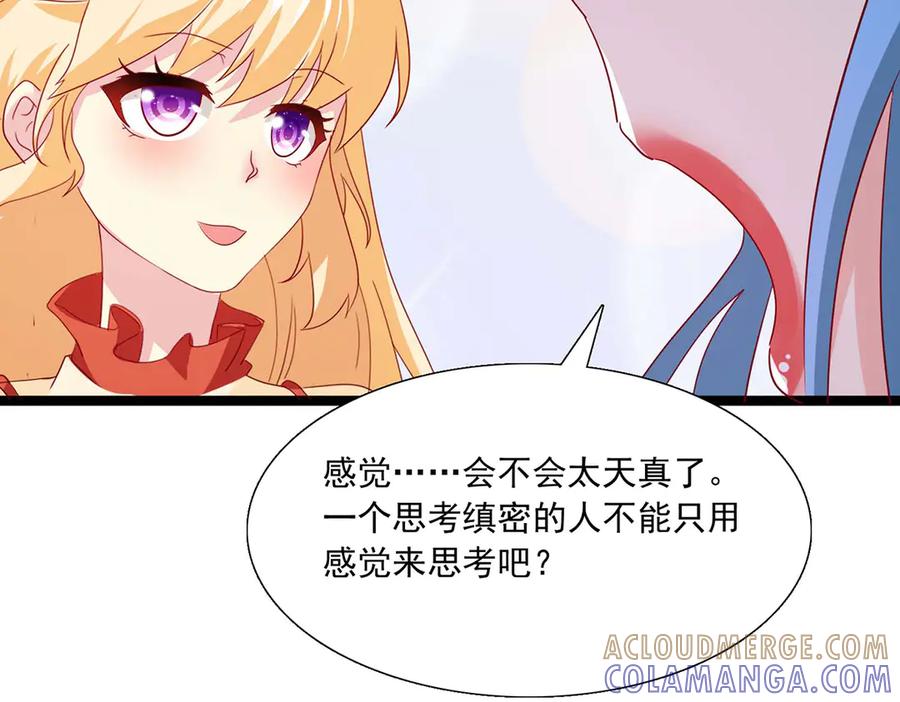《恶魔物语》第33话 第28页