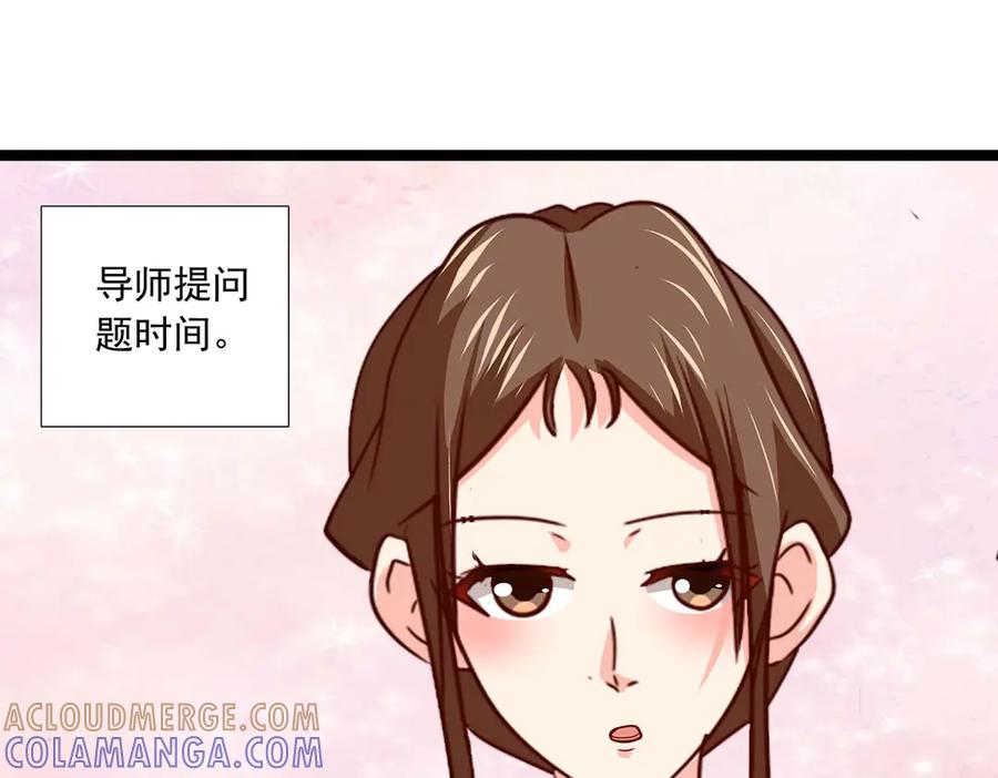《恶魔物语》第33话 第19页