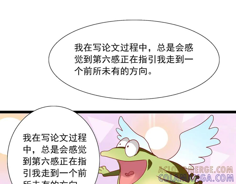 《恶魔物语》第33话 第31页