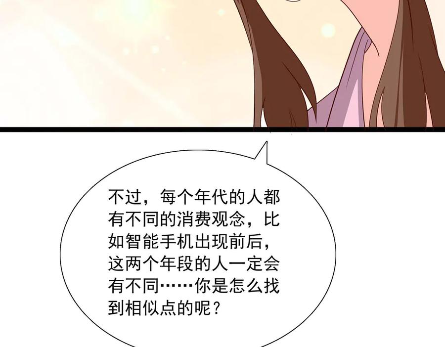 《恶魔物语》第33话 第23页