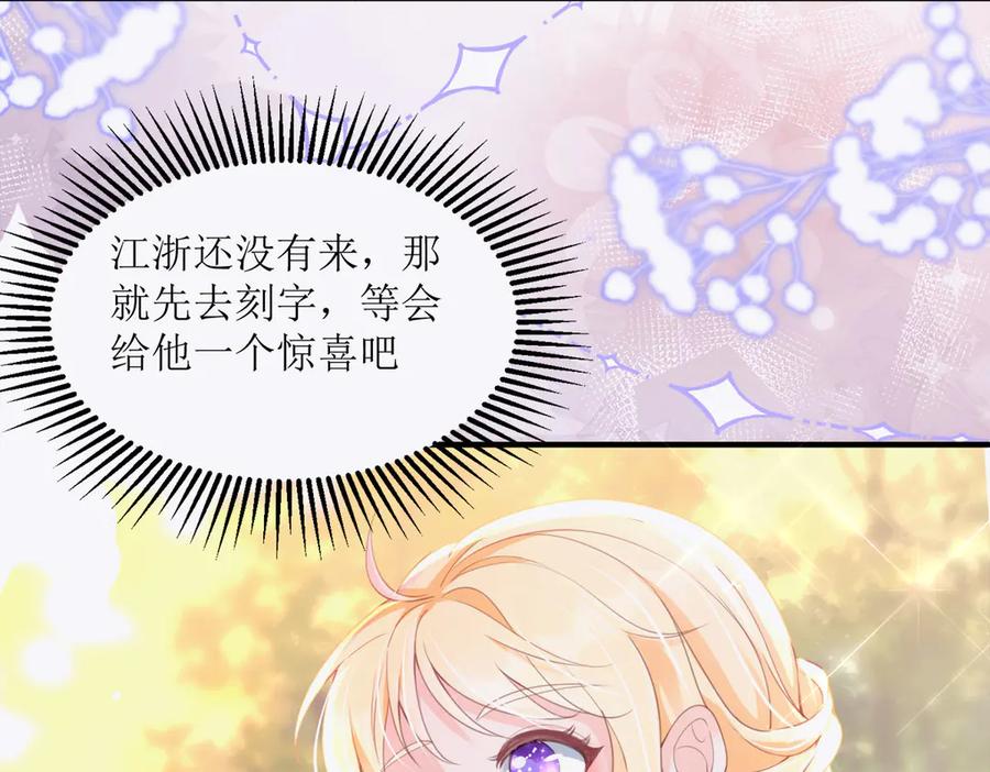 《恶魔物语》第1话 第74页