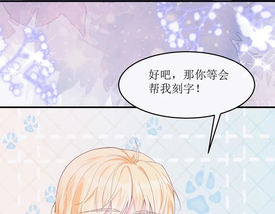 《恶魔物语》第1话 第68页