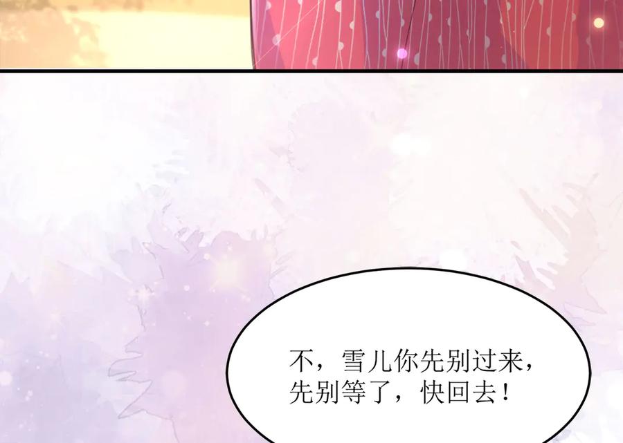 《恶魔物语》第1话 第12页