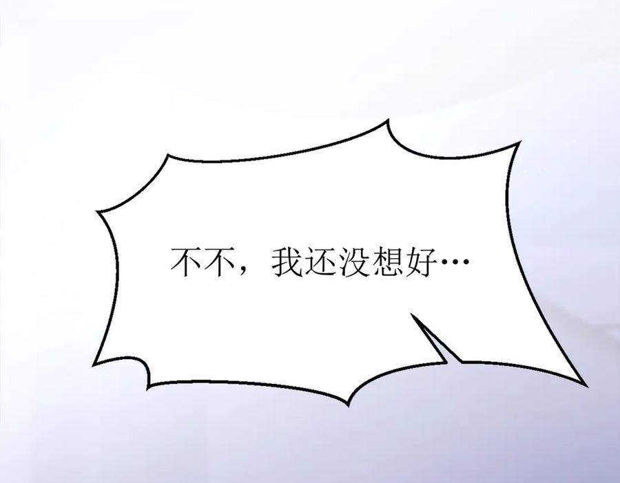 《恶魔物语》第1话 第21页
